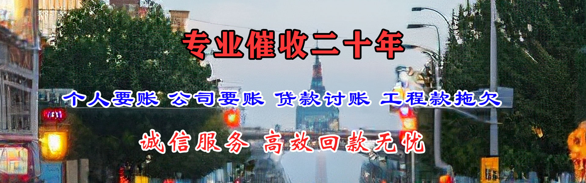 景德镇要债公司