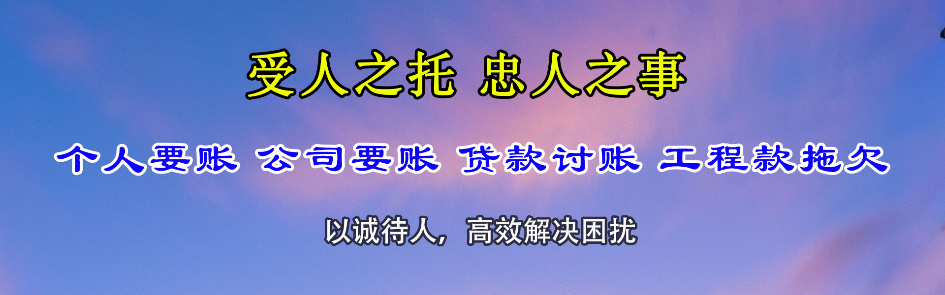 景德镇催收公司